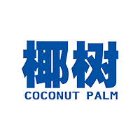 Coconut tree